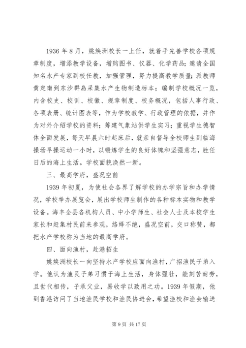 八师科技教育工作先进个人事迹材料.docx