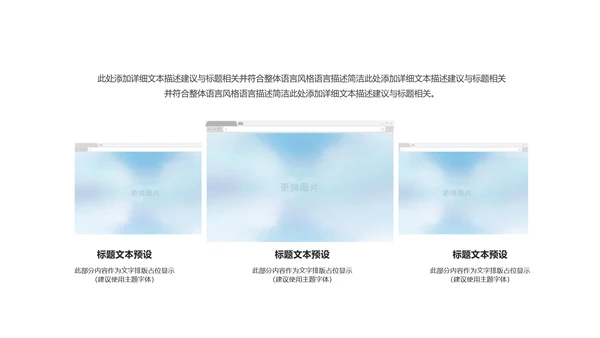精美企业宣传画册企业文化展示PPT模板