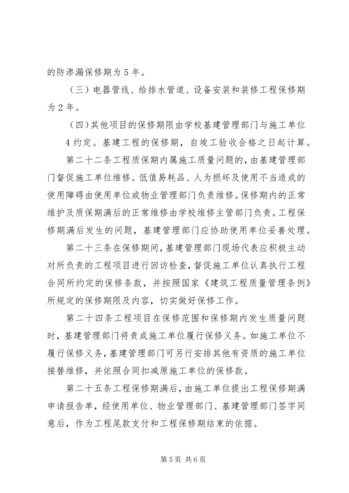 天和工程基建转生产汇报材料 (3).docx