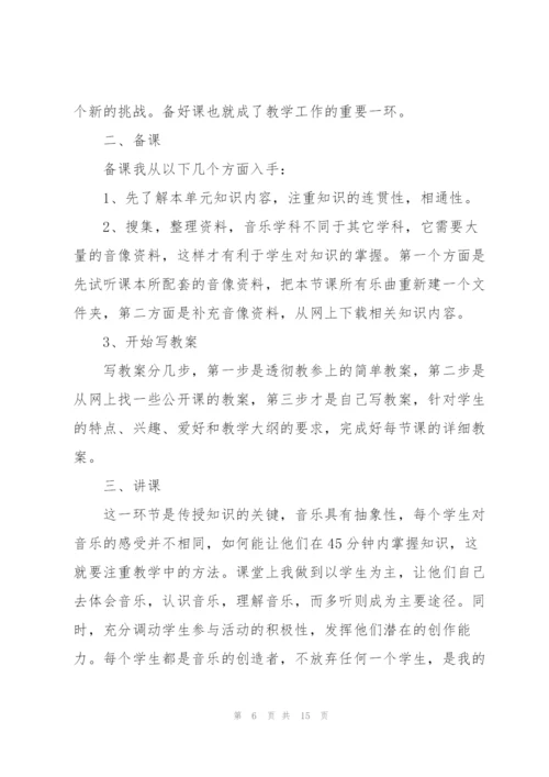小学舍务教师工作总结报告5篇.docx