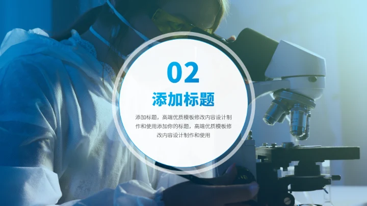 蓝色医疗医生工作汇报PPT模板