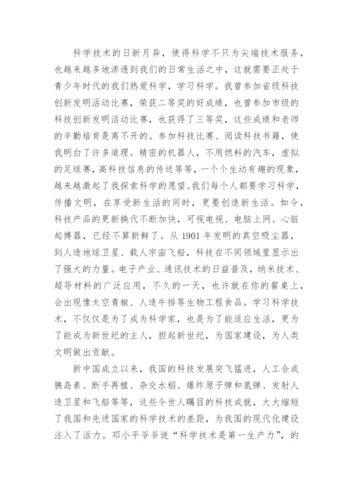 科技创新议论文.docx