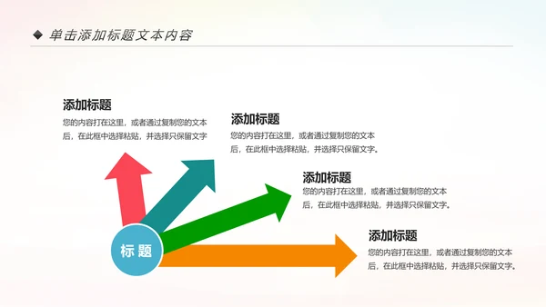校园春季运动会健康中国体育课ppt模板