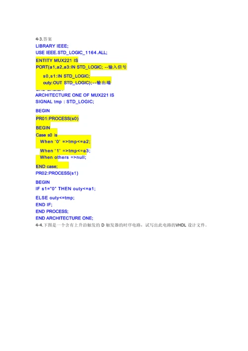 EDA课后答案.docx