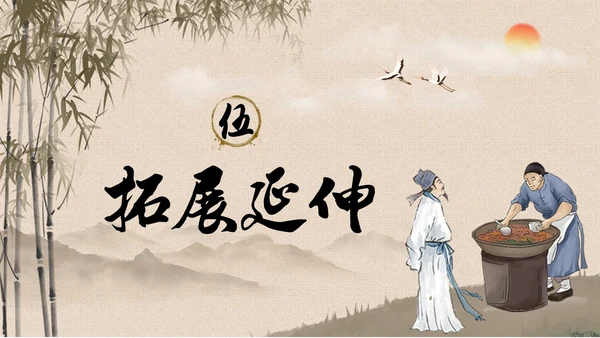 黄色简约古风卖炭翁初中语文课堂课件教学PPT语文课件