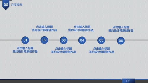 信息科技商务工作汇报通用PPT模板