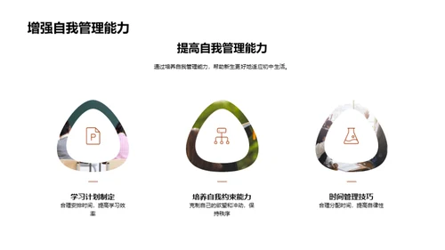 初一生活自理指南