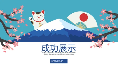 日本风格日本旅游动态PPT