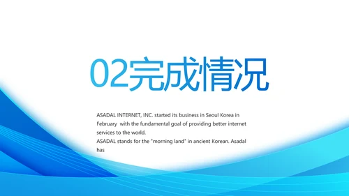 蓝色大气智慧医疗建设方案活动动态PPT模板