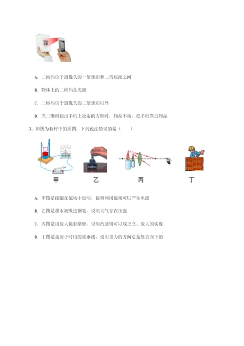 滚动提升练习四川师范大学附属第一实验中学物理八年级下册期末考试同步练习试题（含答案解析）.docx