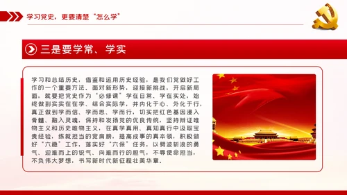 学百年党史守初心担使命建党100周年党课党建
