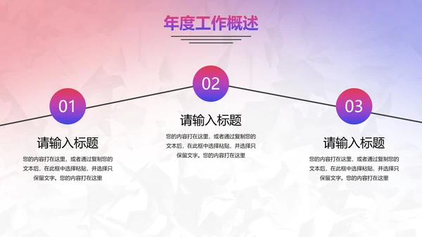 彩色简约欢迎领导检查工作汇报PPT模板