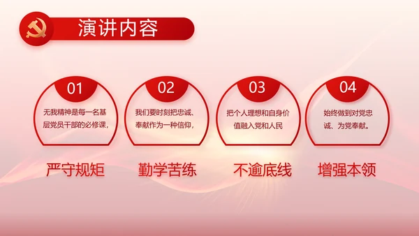红色党建党支部党员主题党日党课PPT