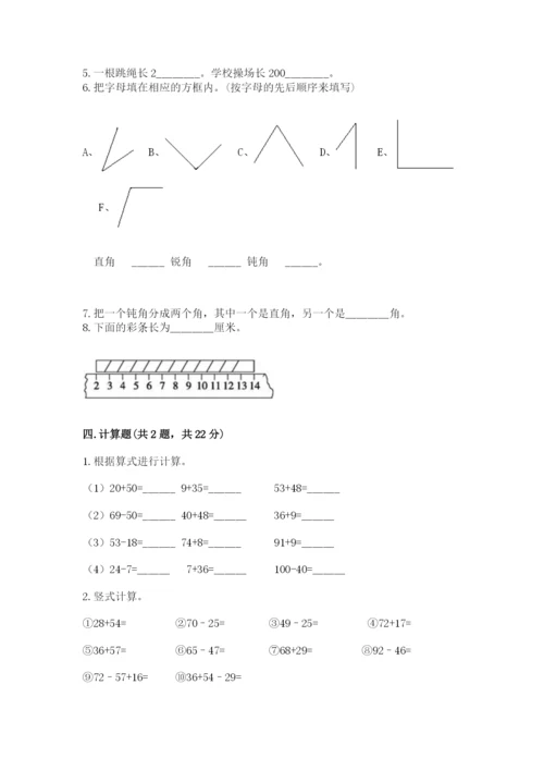 人教版二年级上册数学期中考试试卷精品【各地真题】.docx