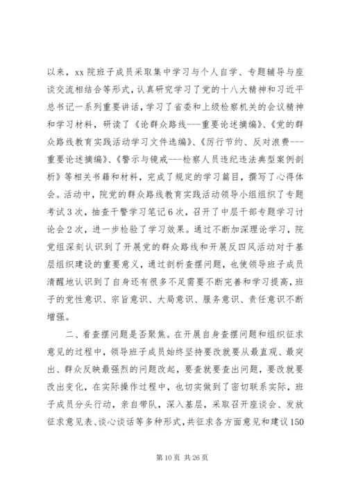 第一篇：党的群众路线教育实践活动-回头看-个人自查材料.docx