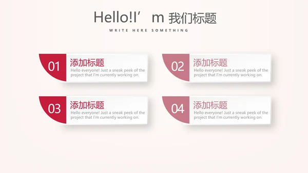 粉色气球活动营销方案销售策划动态PPT模板