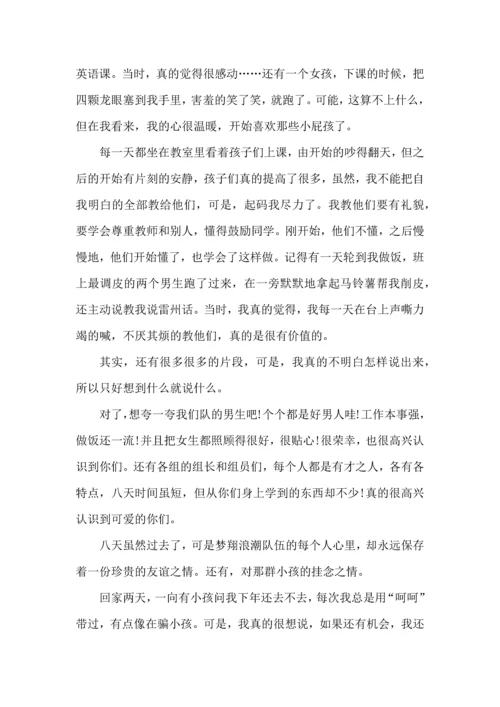 初二学生实践活动心得5篇.docx