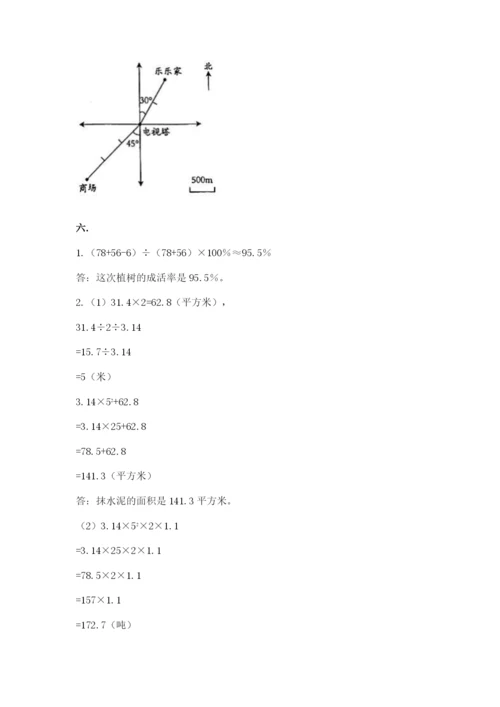 小学六年级升初中模拟试卷附参考答案【夺分金卷】.docx