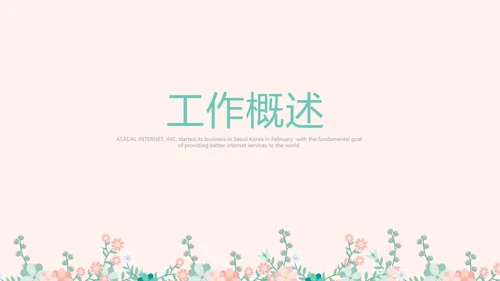 护士工作总结汇报动态PPT模板