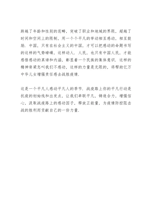 关于发扬斗争精神增强斗争本领心得体会范文3篇.docx