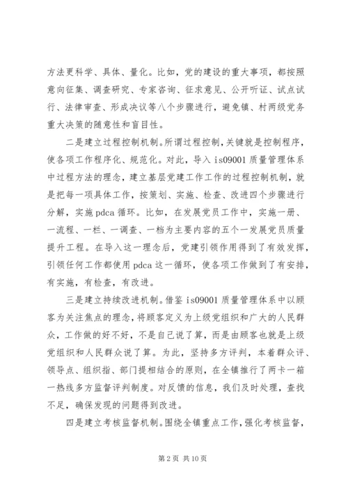 乡镇某年上半年基层党建工作总结与下半年打算.docx