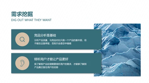 简约风产品经理年度汇报