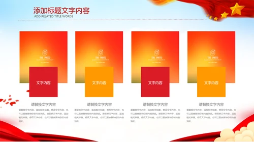 工商局工商行政管理动态PPT模板