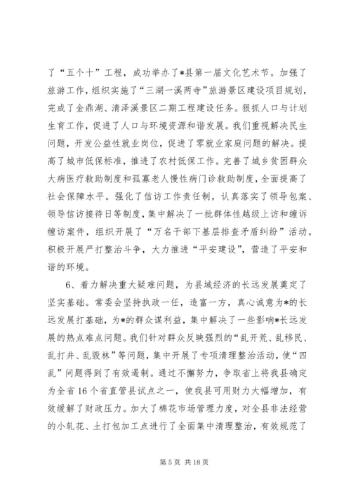 县农村工作会议上的讲话.docx