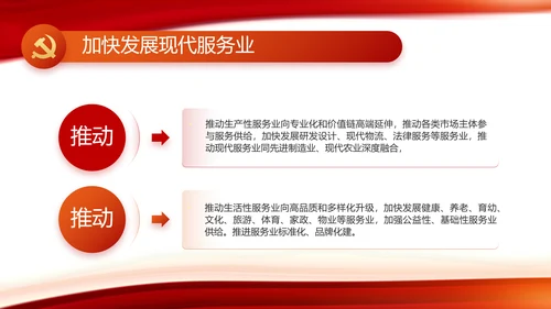 红色大气用生命谱写脱贫攻坚壮歌动态PPT模板