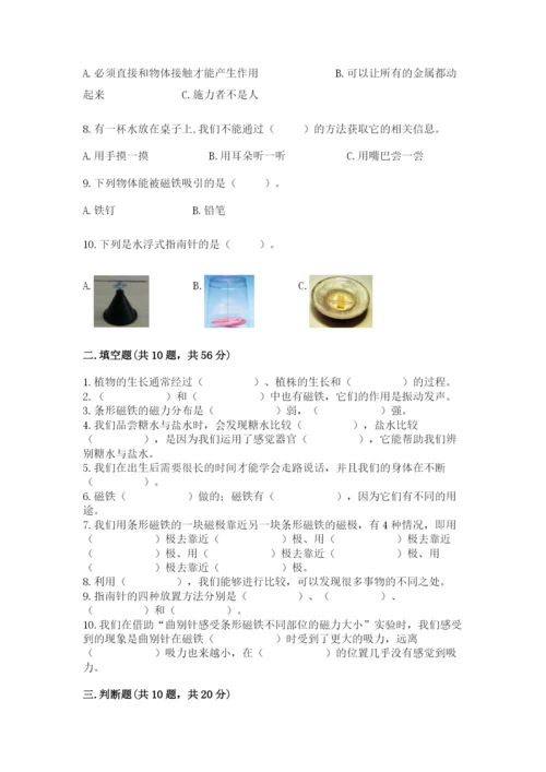 教科版二年级下册科学期末测试卷附参考答案（考试直接用）.docx