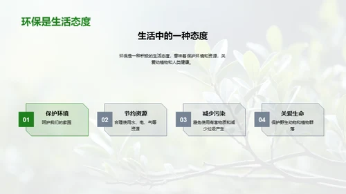 绿色小卫士
