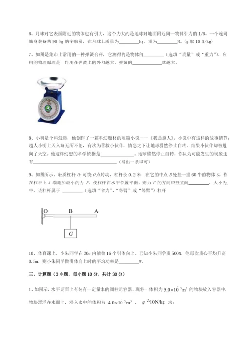 强化训练安徽无为县襄安中学物理八年级下册期末考试综合测试B卷（解析版）.docx