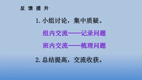 【同步课件】2.花的学校 课件（2课时）