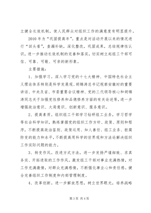 乡镇组工干部讲党性重品行作表率活动实施方案.docx