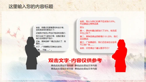 中国梦廉政梦通用PPT课件