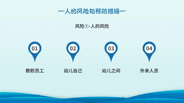 蓝色简约剪纸幼儿园教师法培训主题PPT模板法律