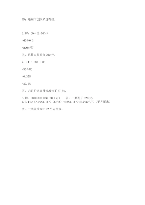 冀教版小升初数学模拟试题（全国通用）.docx
