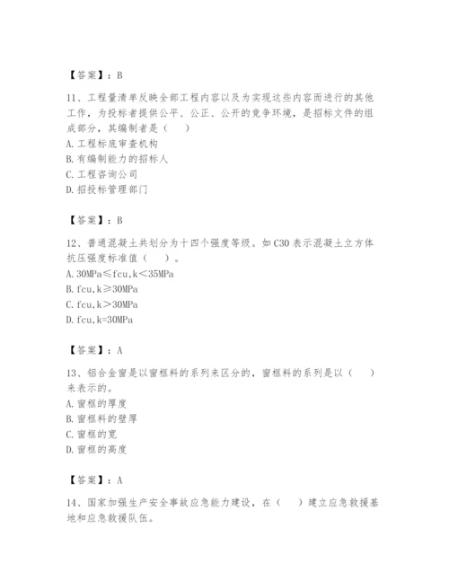 资料员之资料员基础知识题库及答案（名校卷）.docx