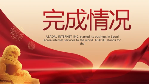红色法律讲堂知识讲座培训宣传PPT