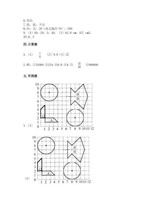 2022年人教版六年级上册数学期末测试卷（精品）.docx