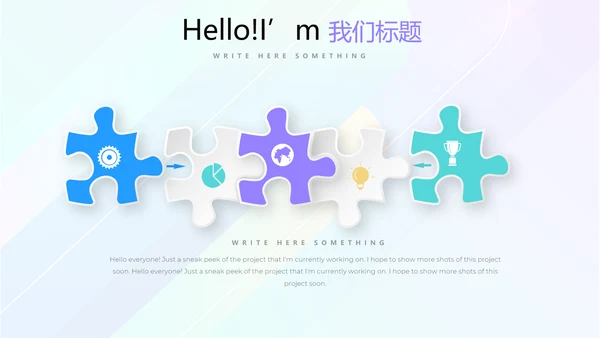 简约时尚企业培训管理商务风通用PPT动态模板