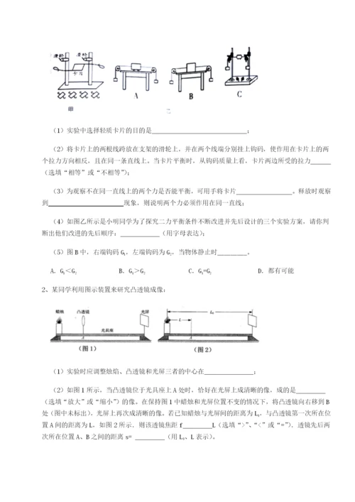 河南淮阳县物理八年级下册期末考试综合练习试题（含详细解析）.docx