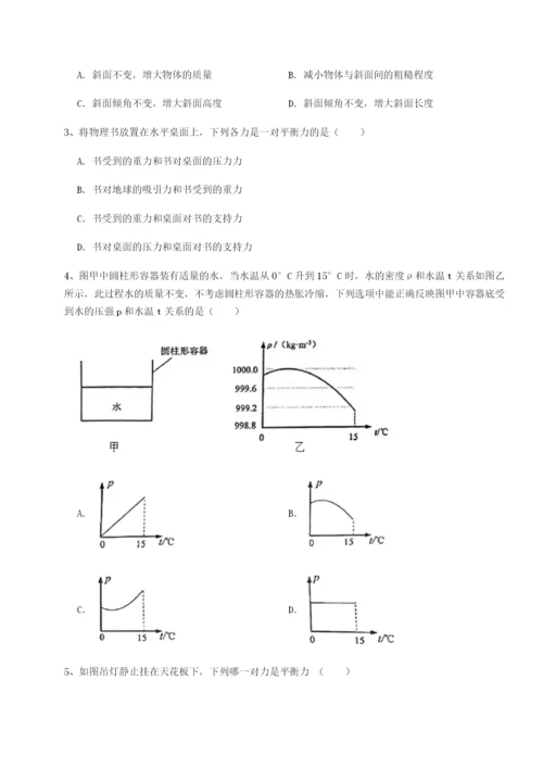 内蒙古翁牛特旗乌丹第一中学物理八年级下册期末考试难点解析试卷（含答案详解）.docx