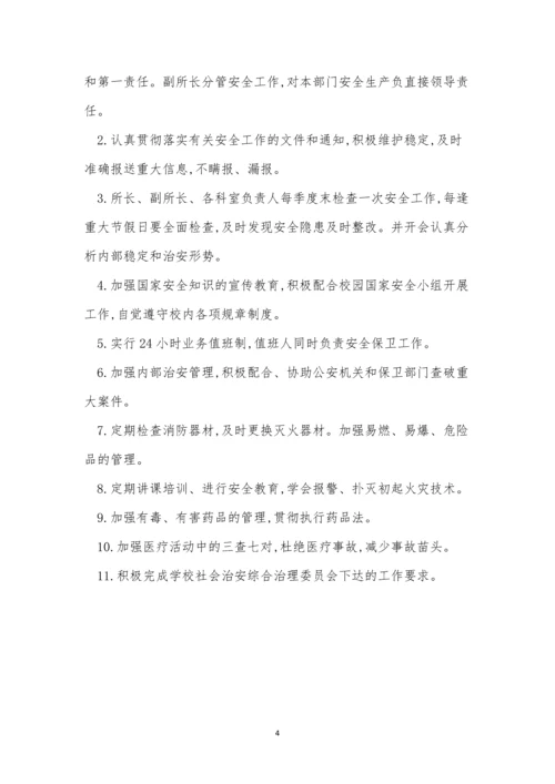 学校医务所制度4篇.docx