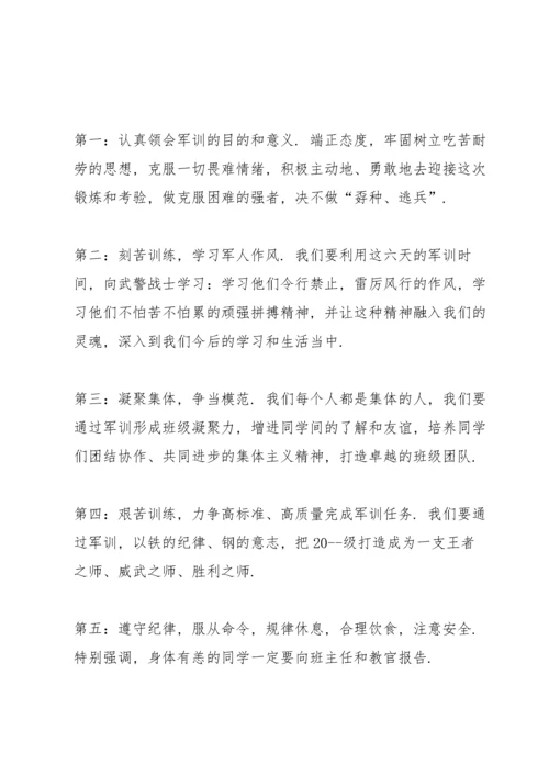 高中军训校长的讲话稿开营.docx