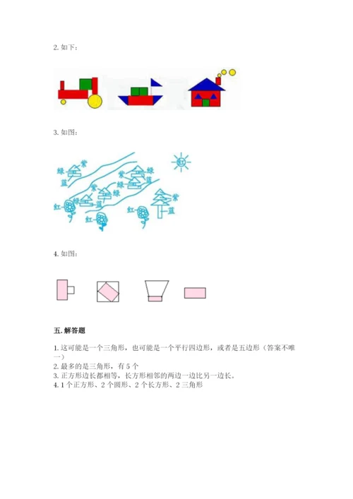 西师大版一年级下册数学第三单元 认识图形 测试卷附答案【模拟题】.docx