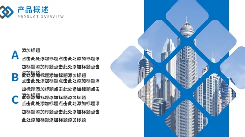 简约商务风商业计划书通用PPT模板
