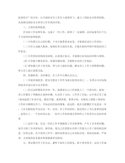 精编之部门个人年终总结范文3篇.docx