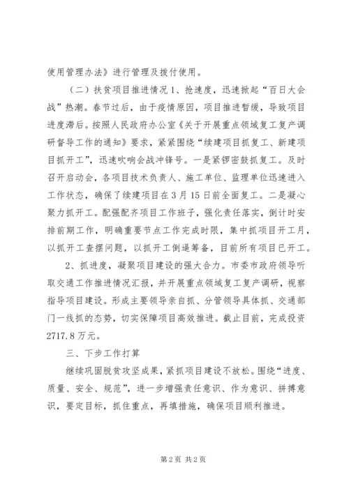 脱贫攻坚百日大会战工作报告.docx