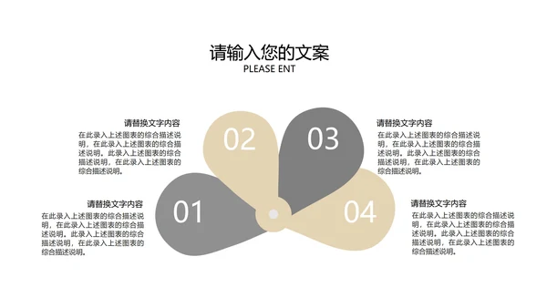 黑色简约风季度总结汇报PPT模板